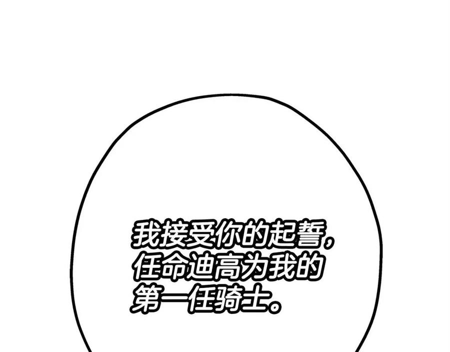 第21话 让我成为你的骑士吧！215