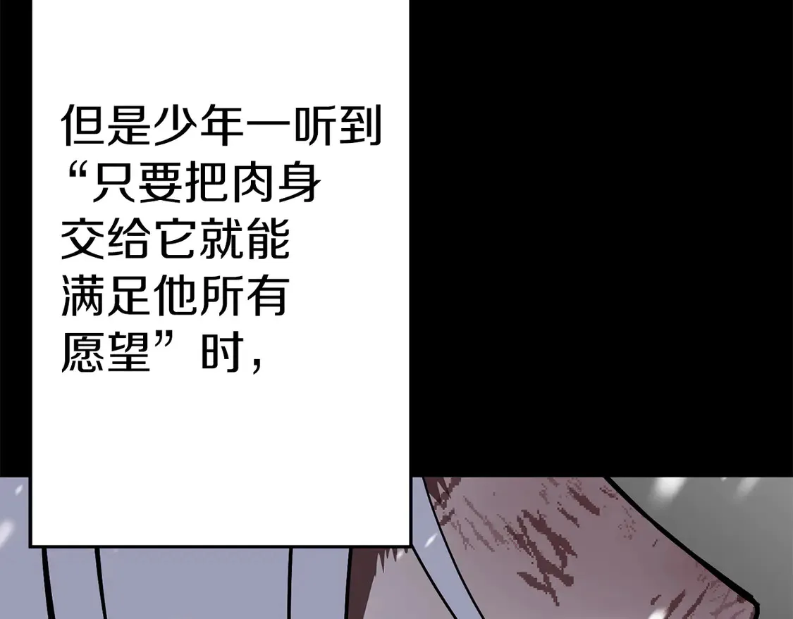 第138话 龙的愿望48
