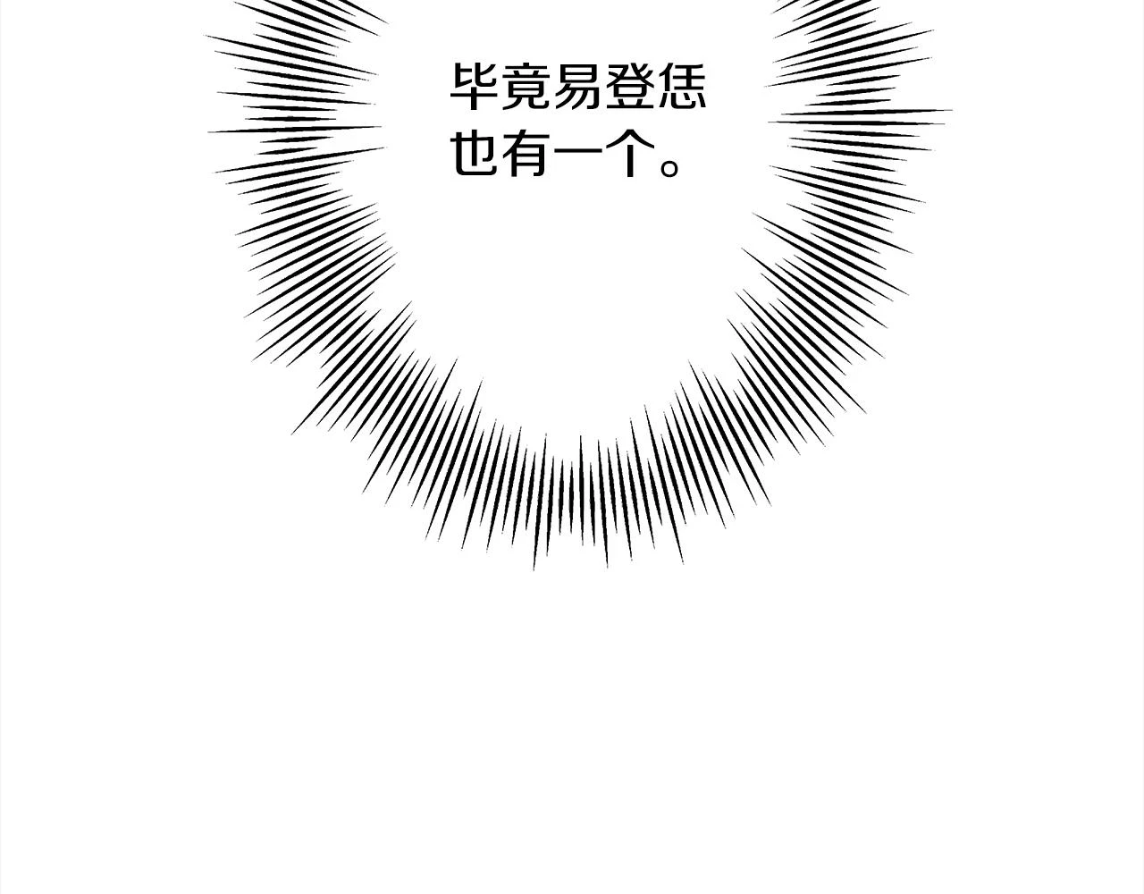 第100话 比阴是吧？我比你还阴！150