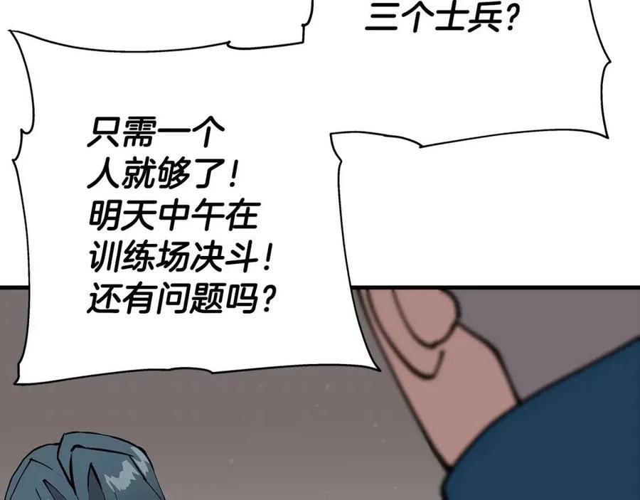 第22话 对练61