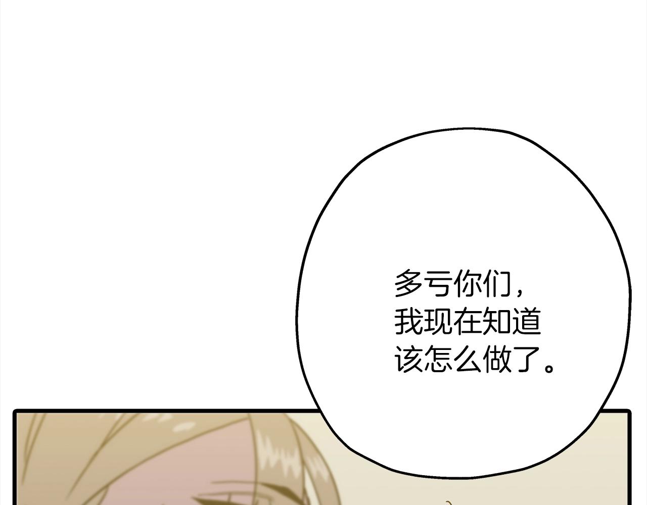 第95话 “狂欢”218