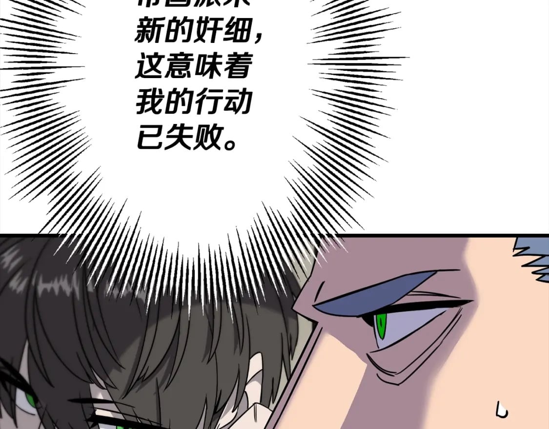 第102话 兽人来袭！3