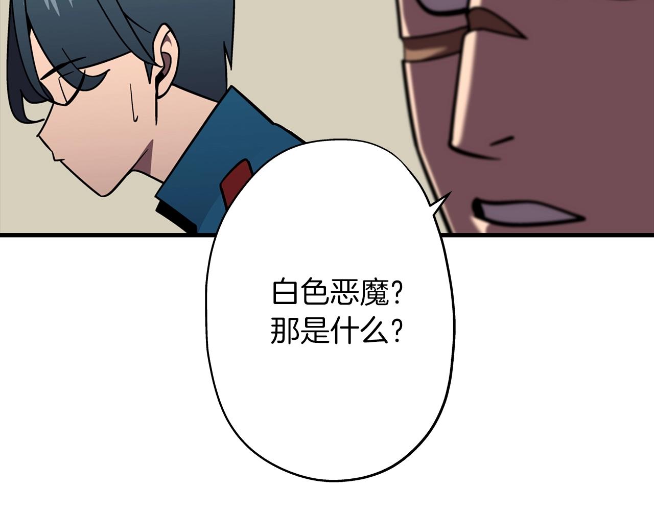 第14话 白色的诅咒88