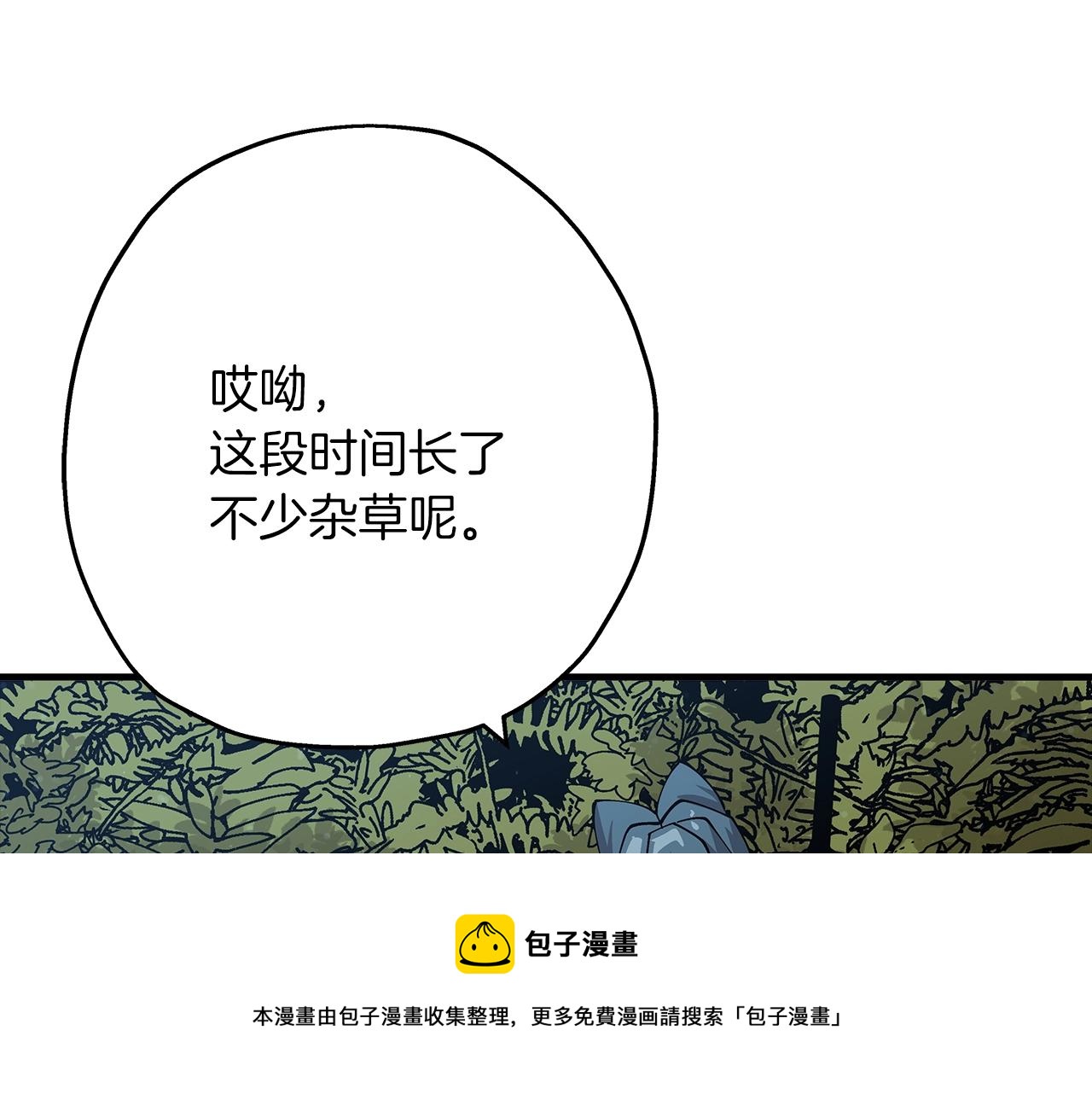 第40话 复仇者52