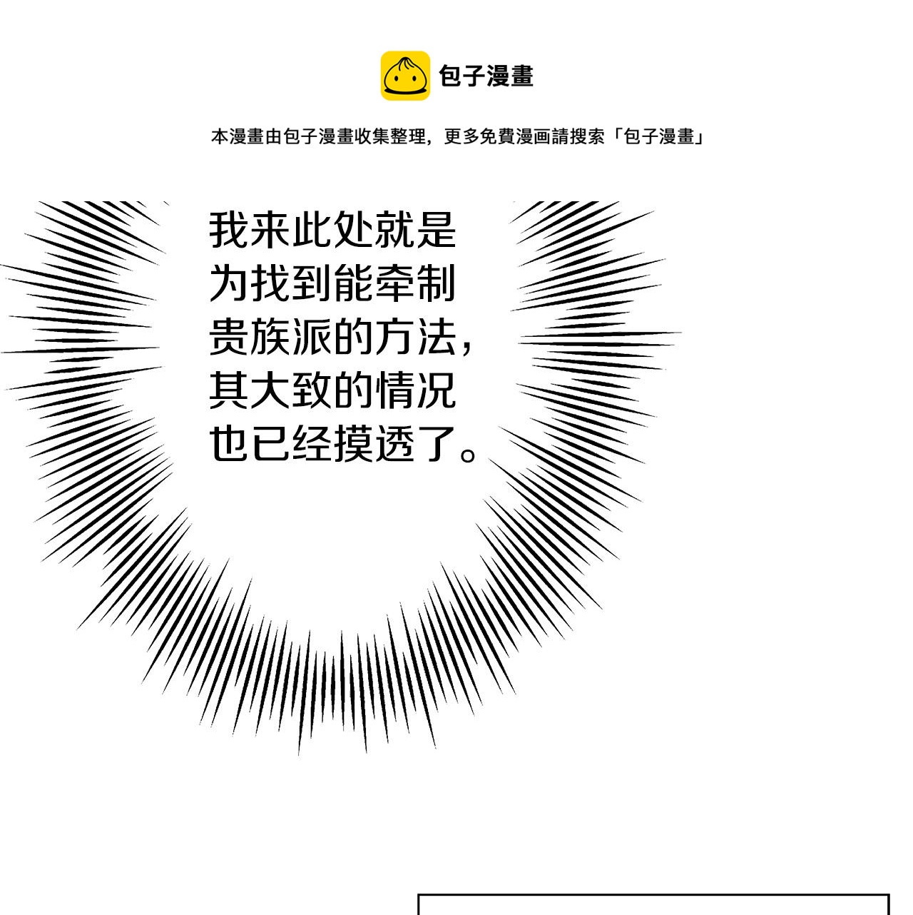 第52话 通往王城的道路120