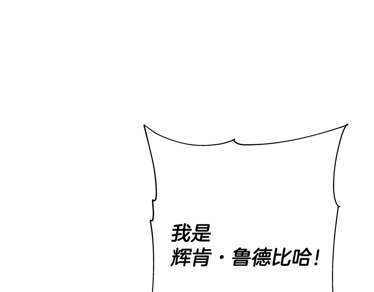第87话 效忠于我！183