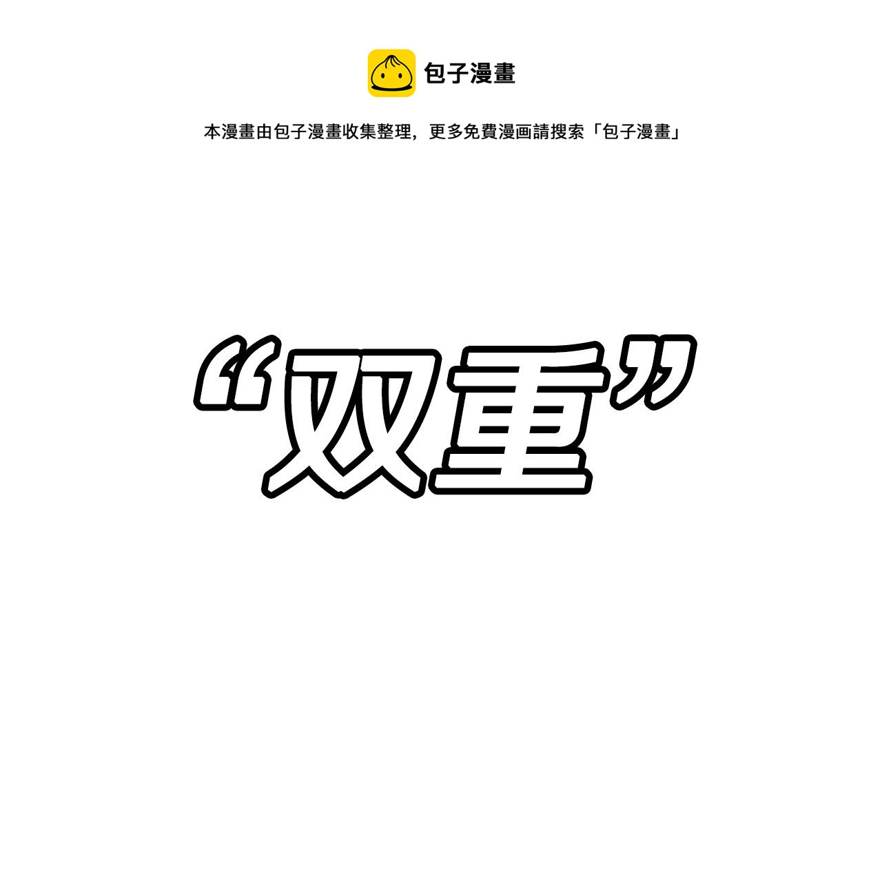 第46话 王牌！200