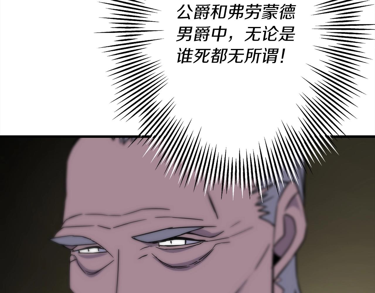 第92话 苦战和背刺102