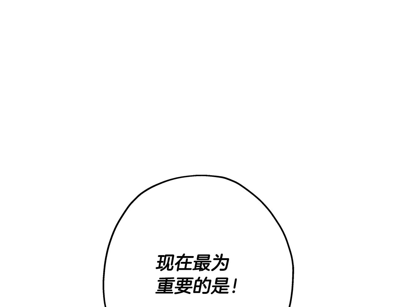 第38话 精锐部队！81