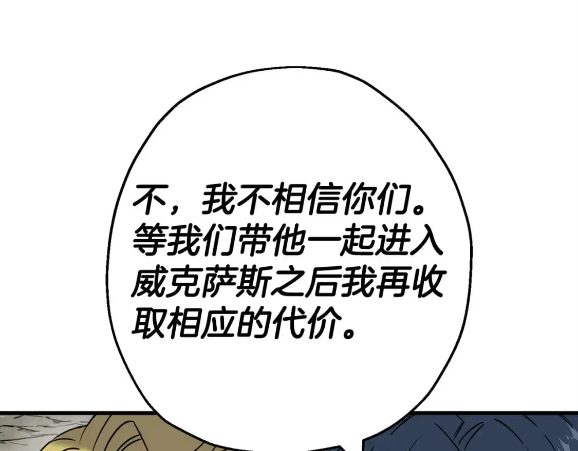 第128话 谈判与合作42