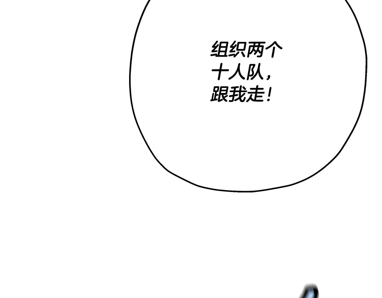 第38话 精锐部队！121