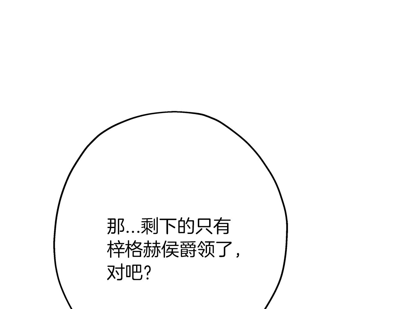 第72话 泥沼中的贤者98