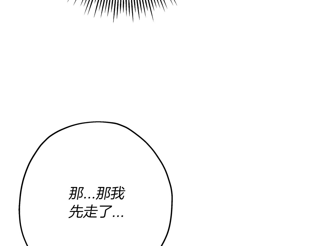 第51话 启程之前137