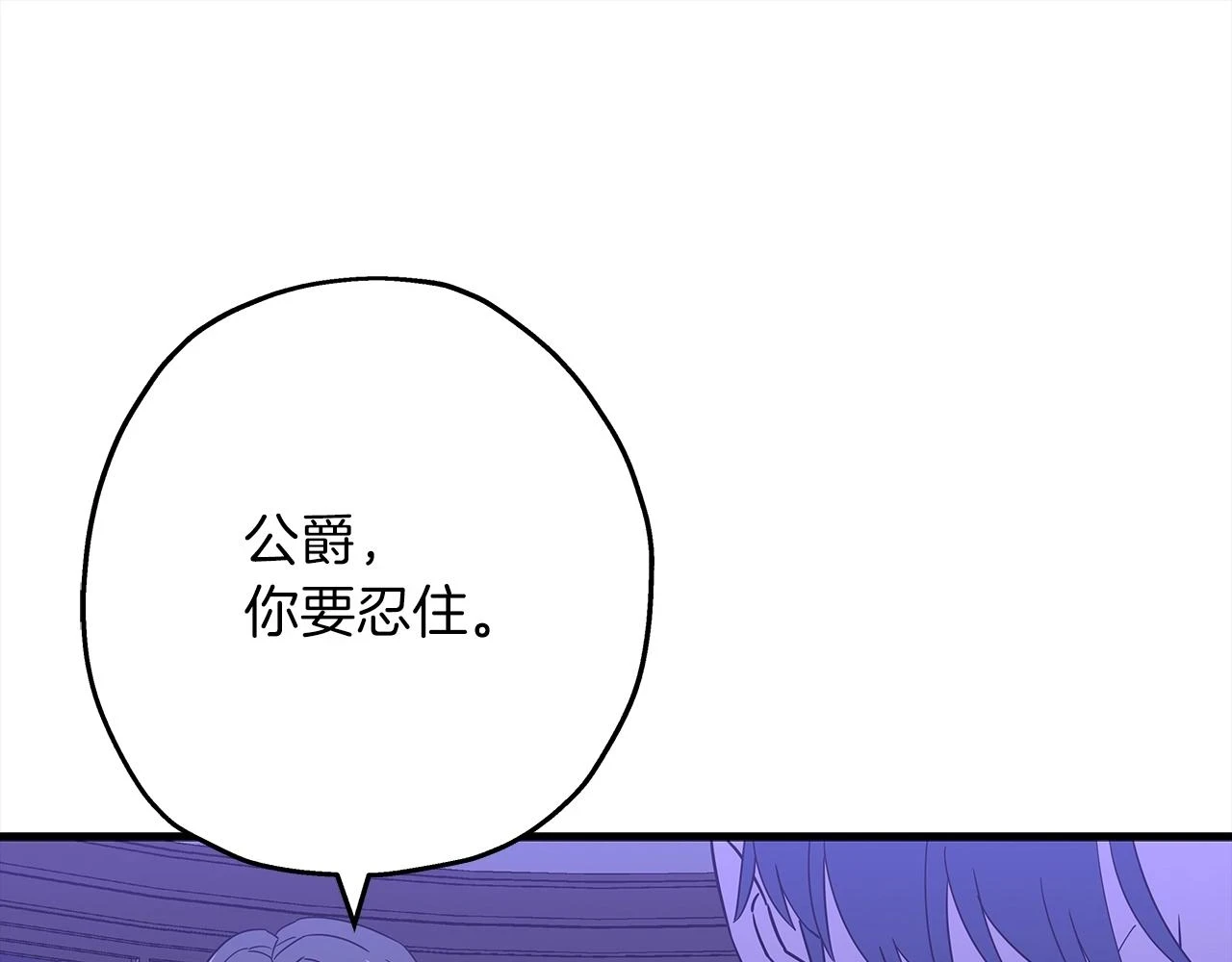 第100话 比阴是吧？我比你还阴！23