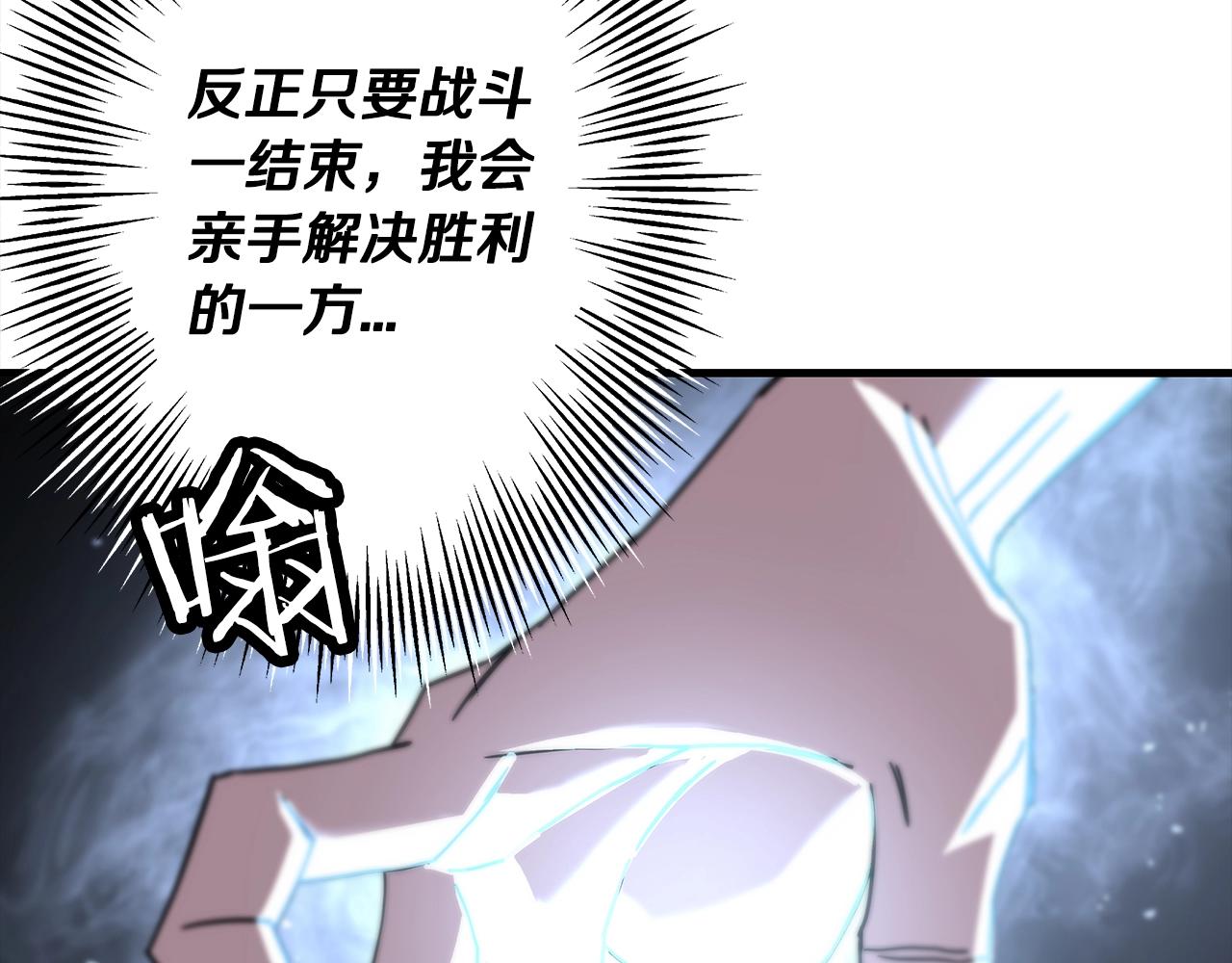 第92话 苦战和背刺104
