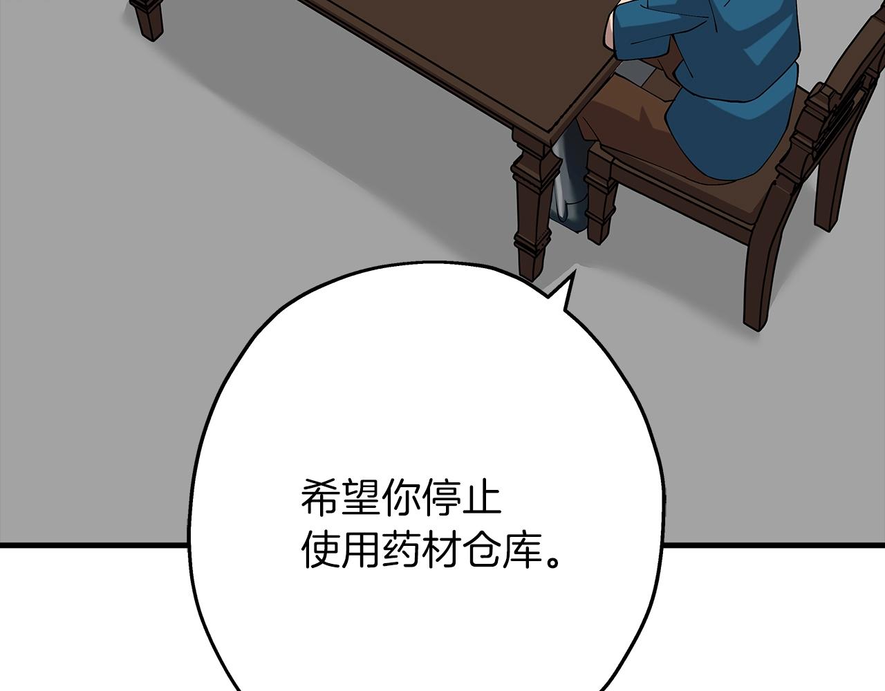第25话 没搞错吧？117