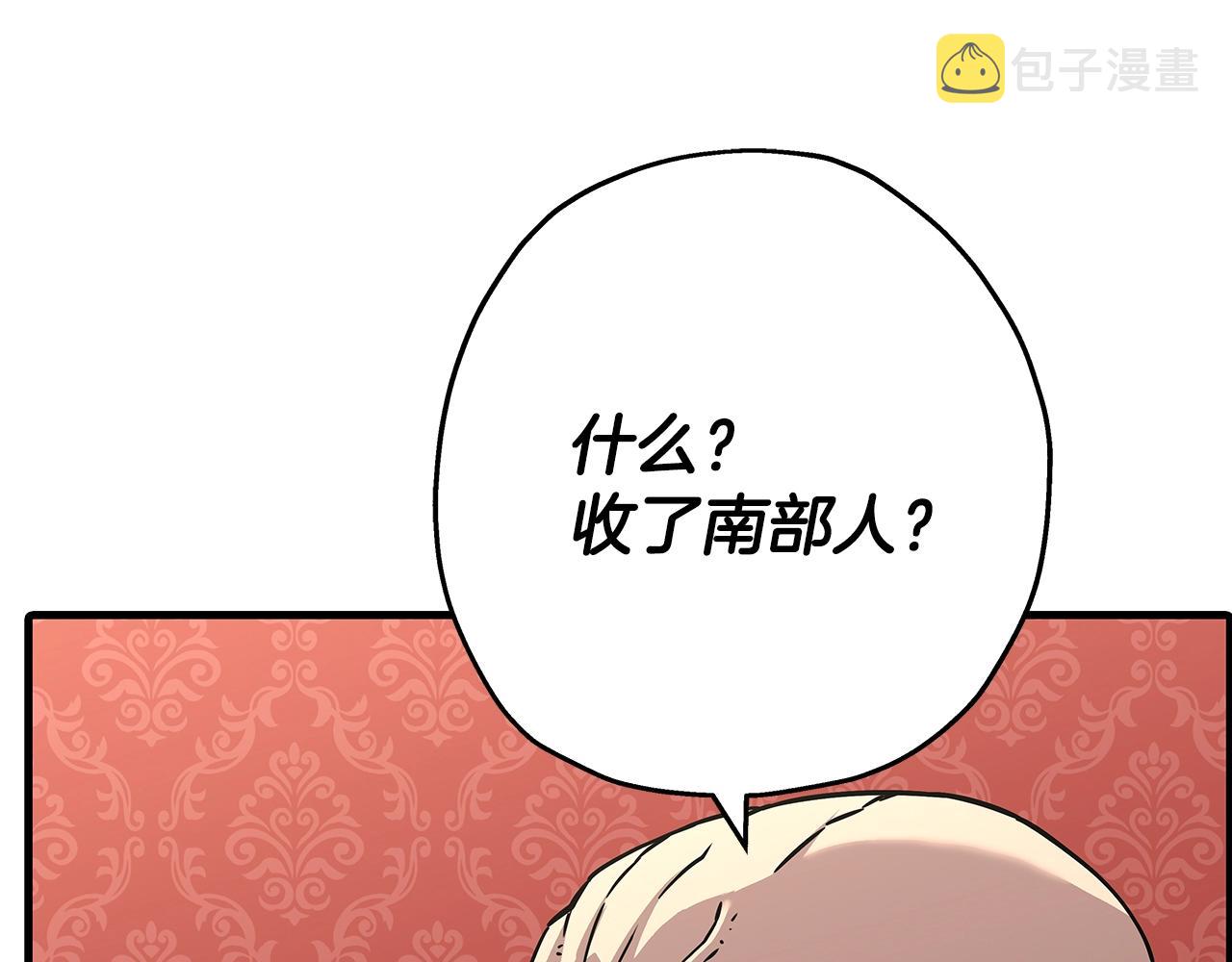 第72话 泥沼中的贤者3
