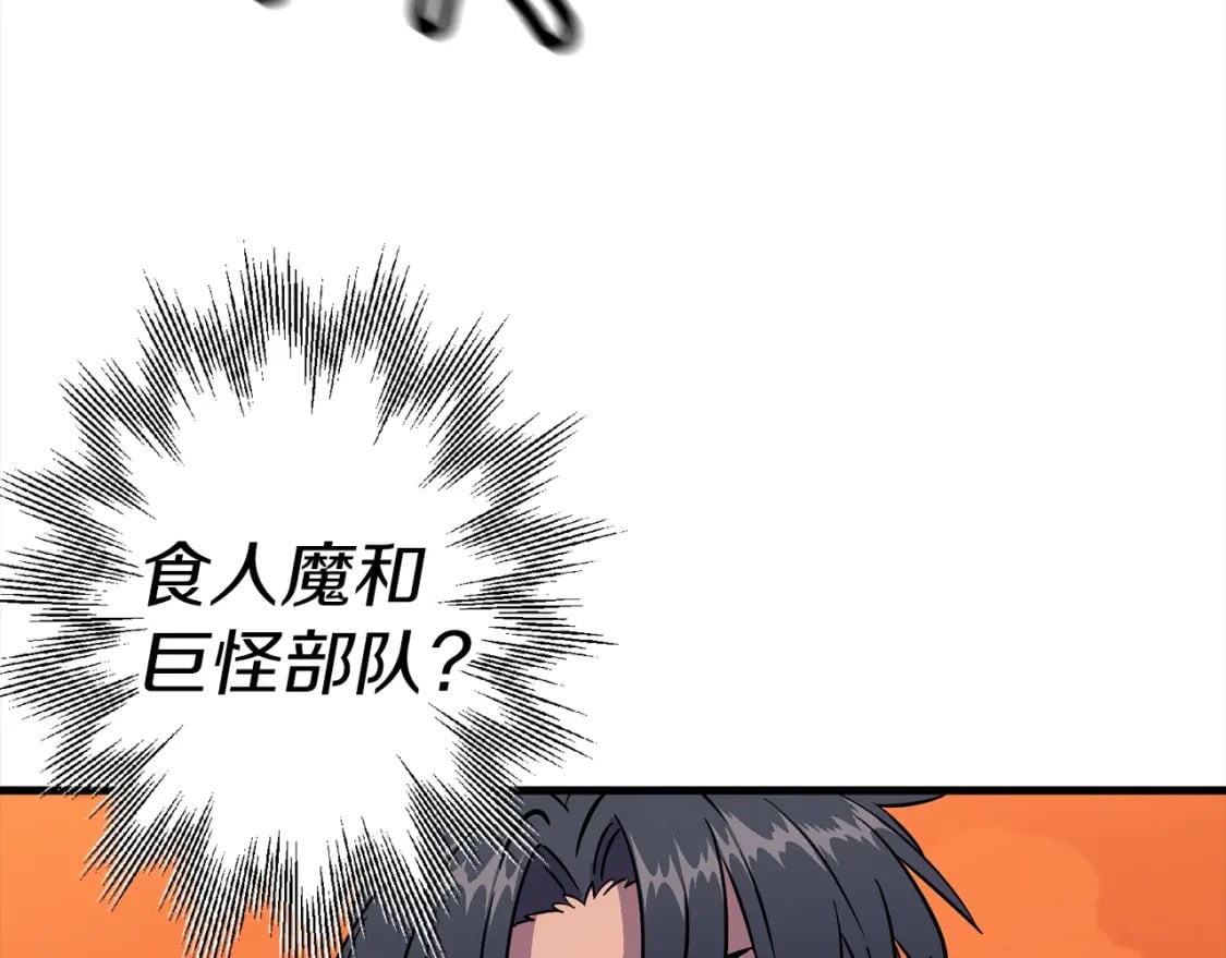 第117话 可怕的兽人43