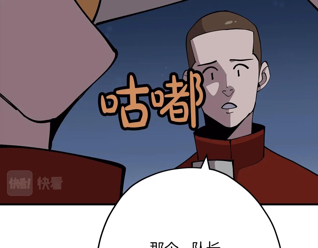 第40话 复仇者110