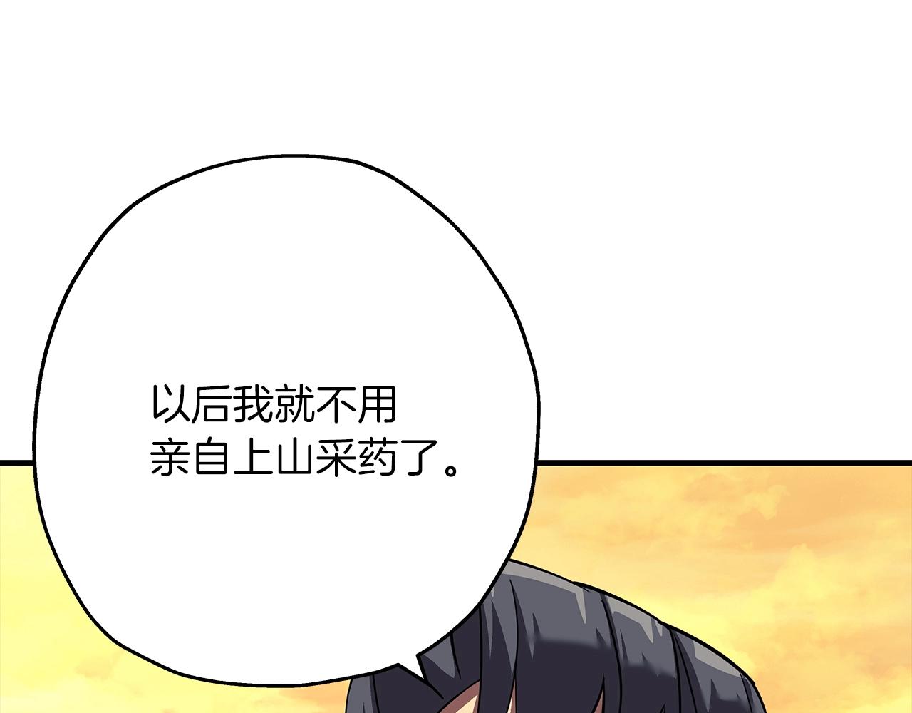 第60话 真正的领主！132