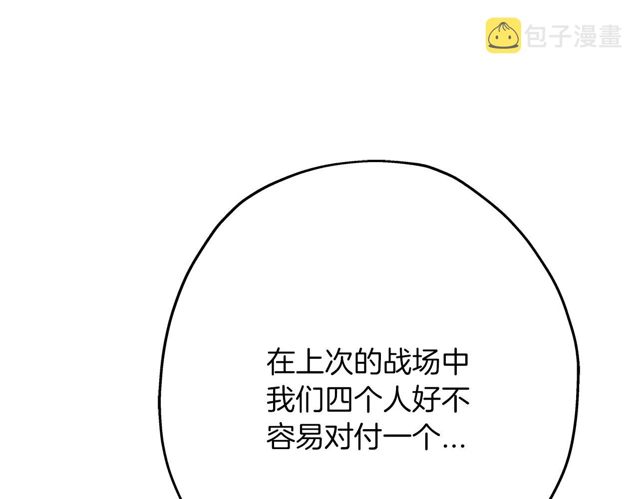 第41话 围剿3