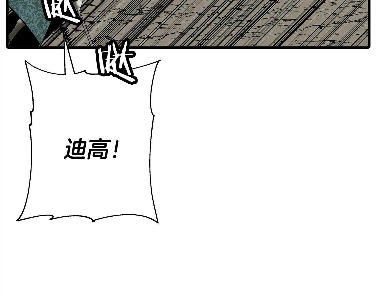 第92话 苦战和背刺132