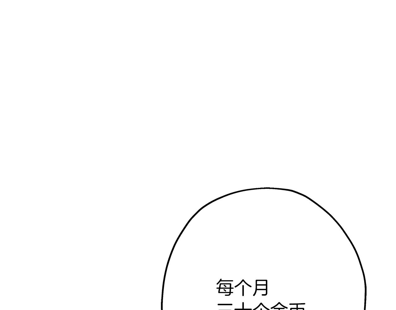 第61话 领主齐聚173