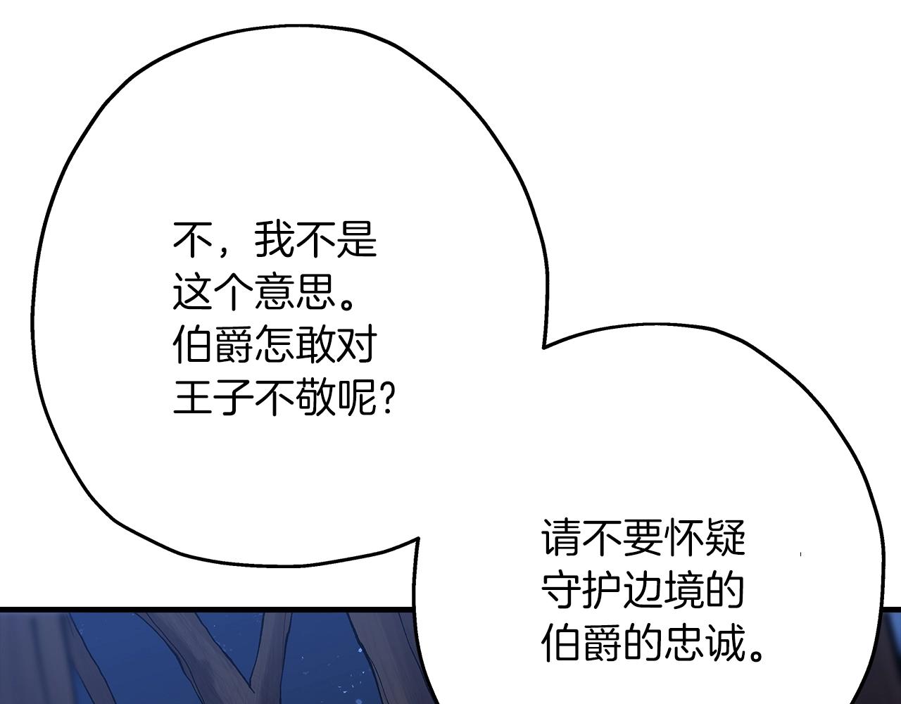 第32话 强者夜袭56