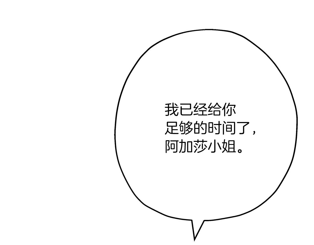 第57话 扩张势力61