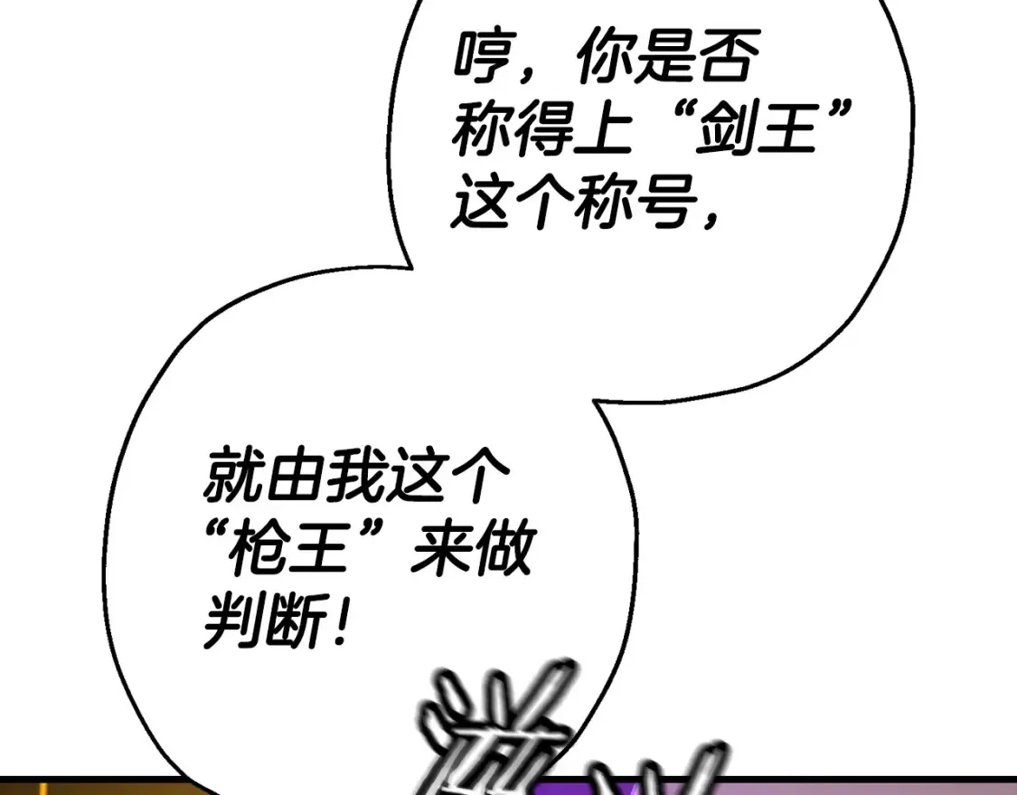 第132话 第一骑士31