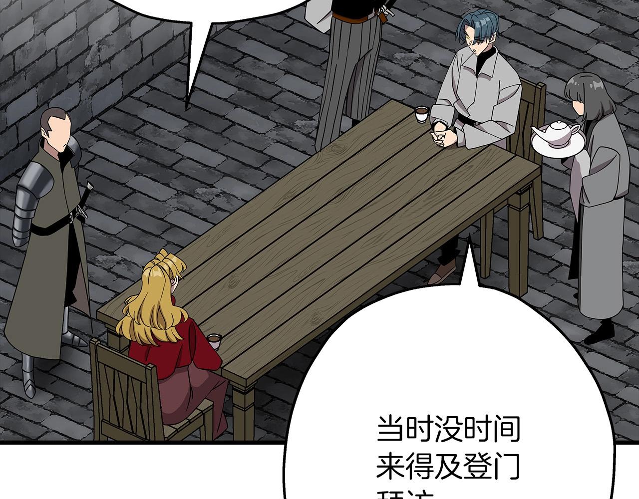 第81话 暴雨将至19
