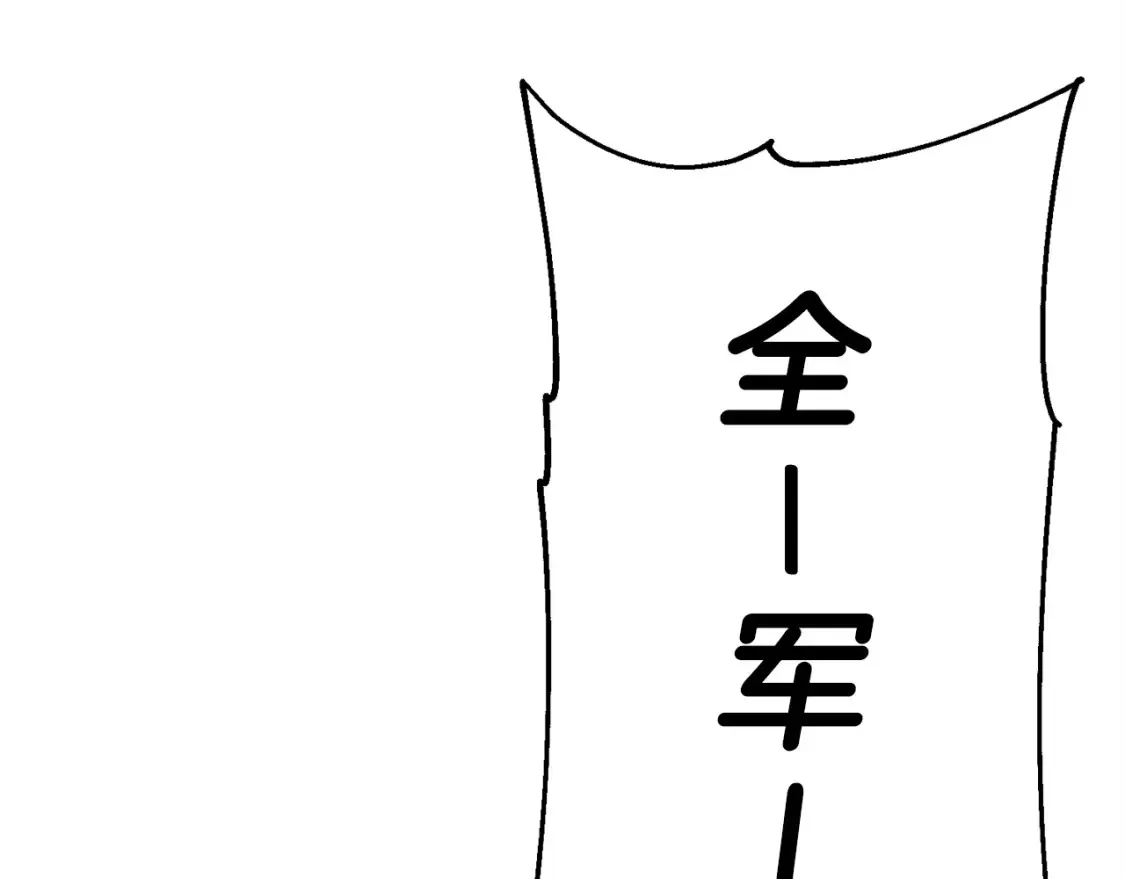 第130话 进攻21