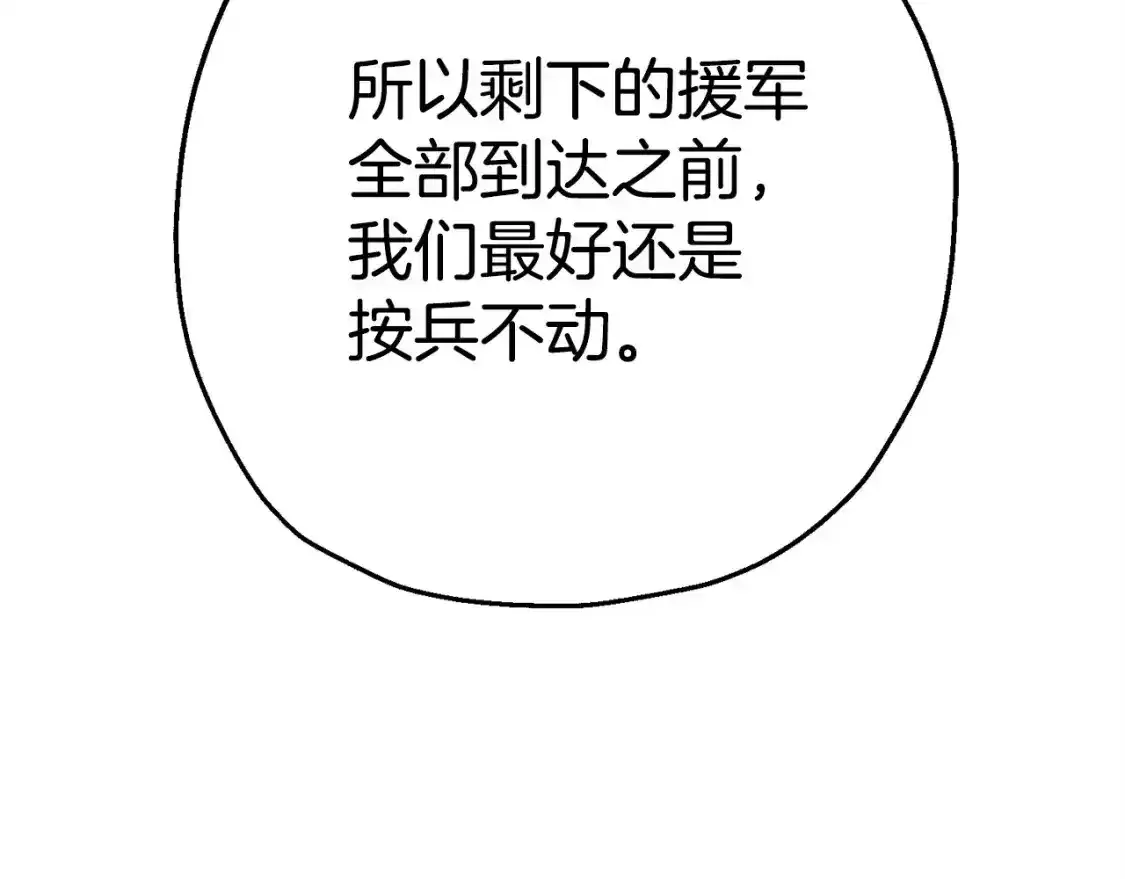 第109话！归来！兽人之战继续56