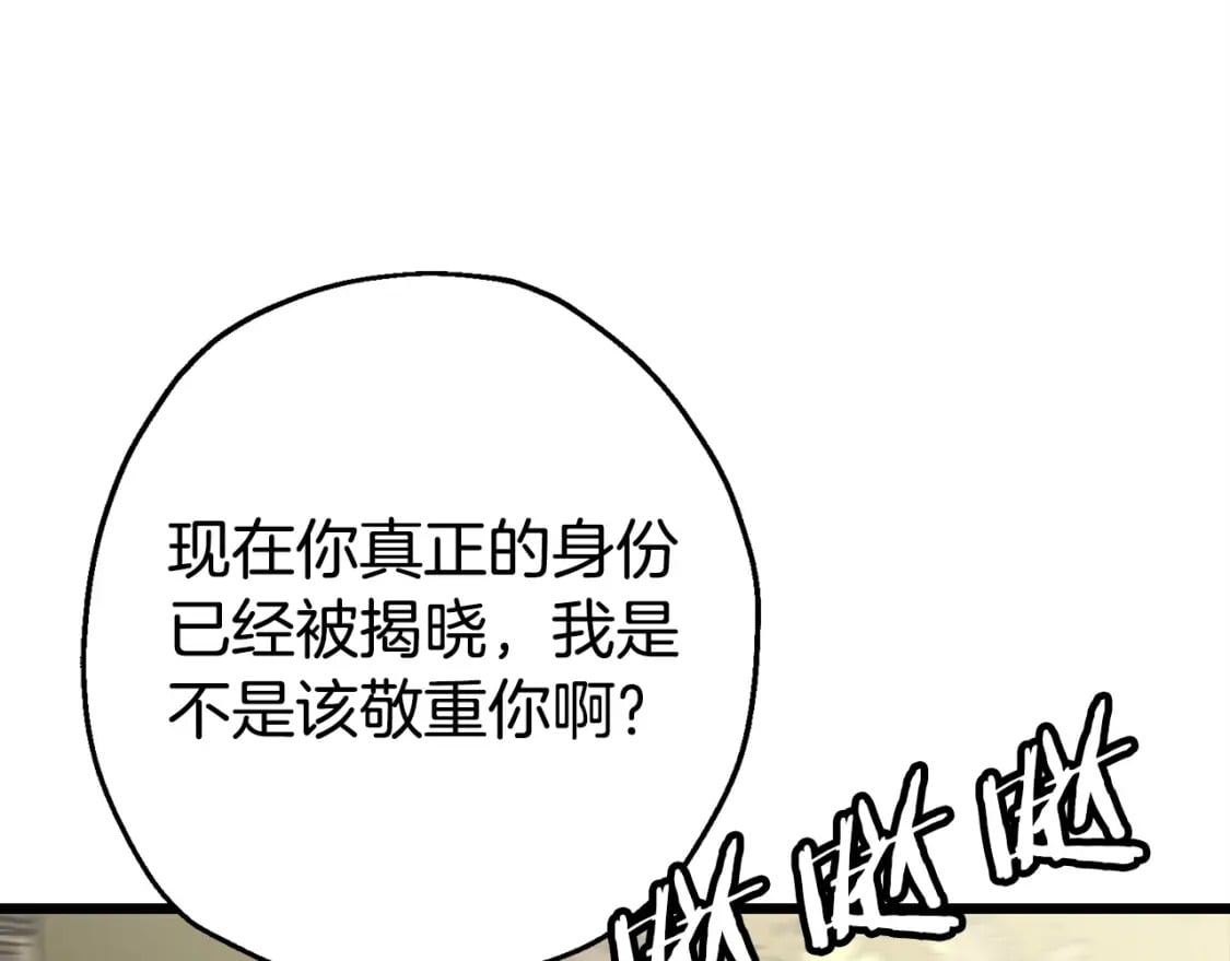 第108话 蓝发金瞳的男人17