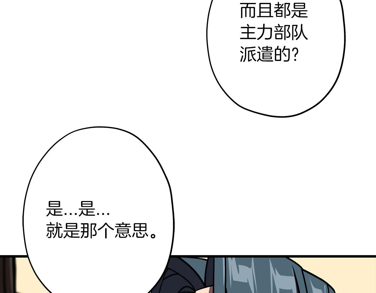 第12话 潜入敌营2
