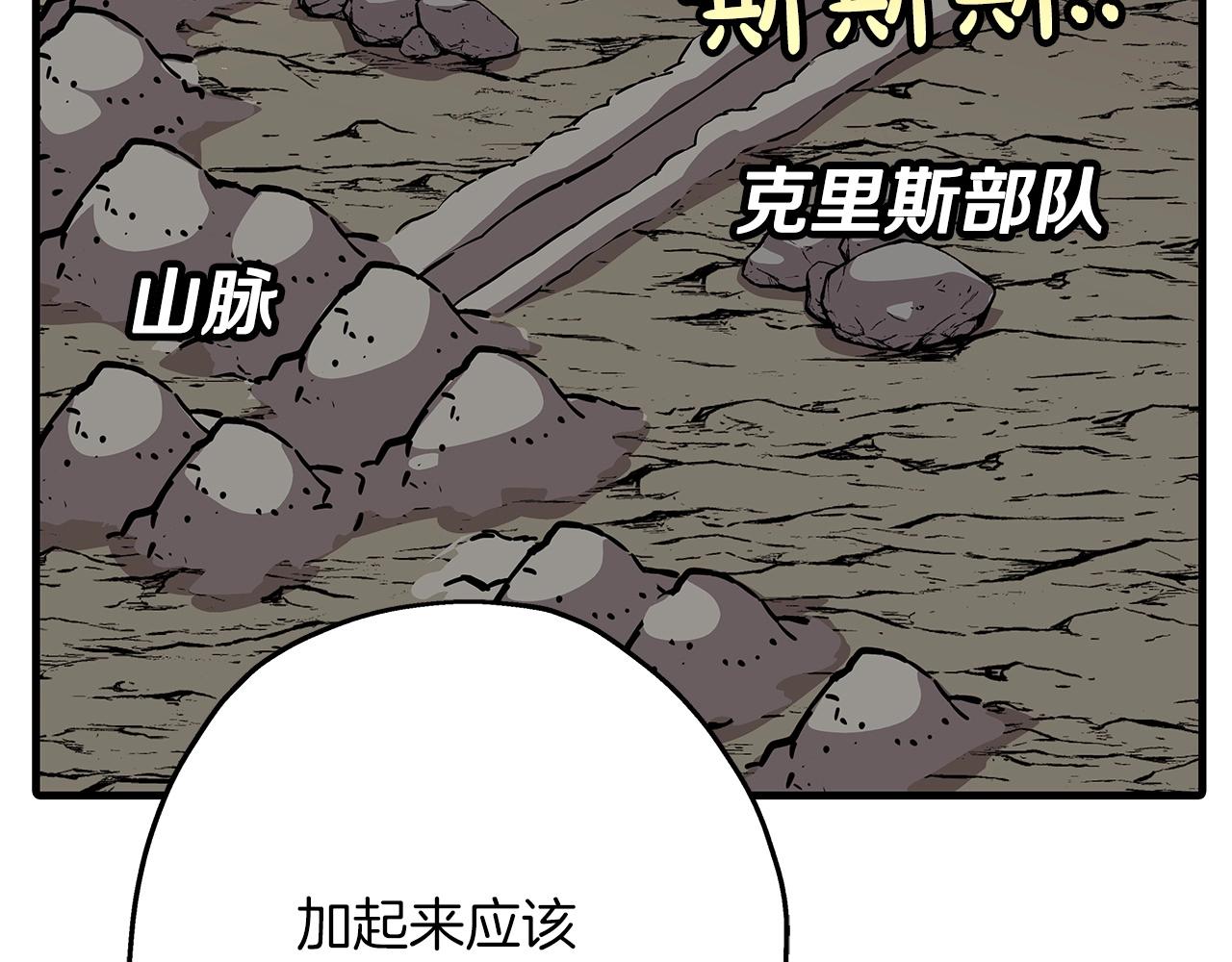 第70话 南部的怒火43