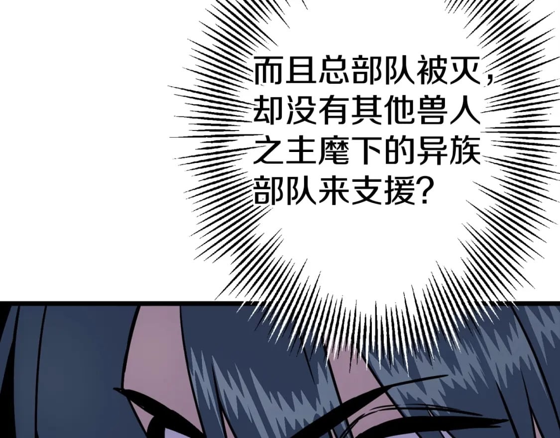 第116话 狂暴的白丝110