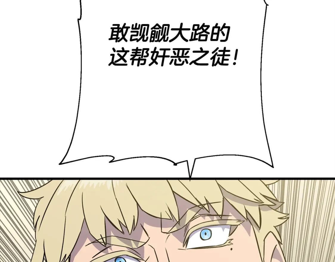 第106话 克里斯兵团125