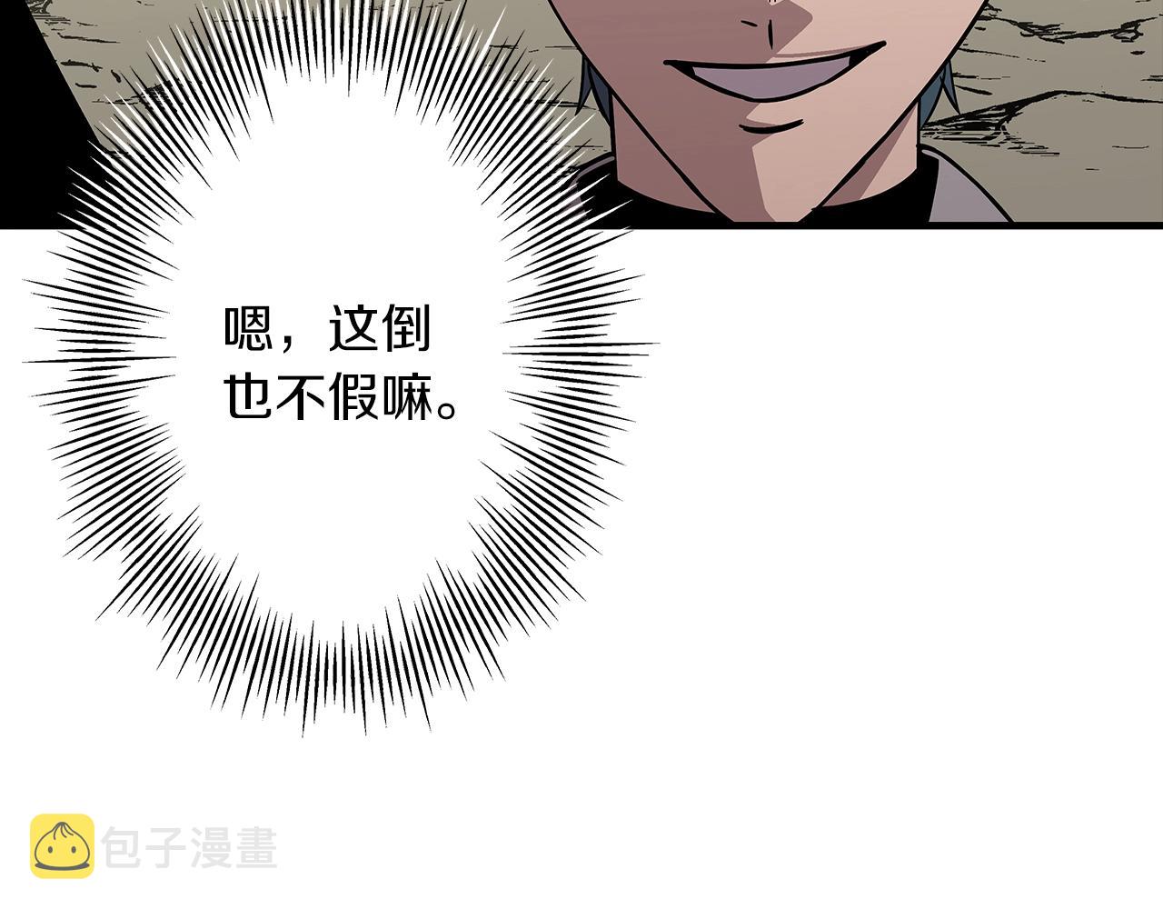 第72话 泥沼中的贤者139