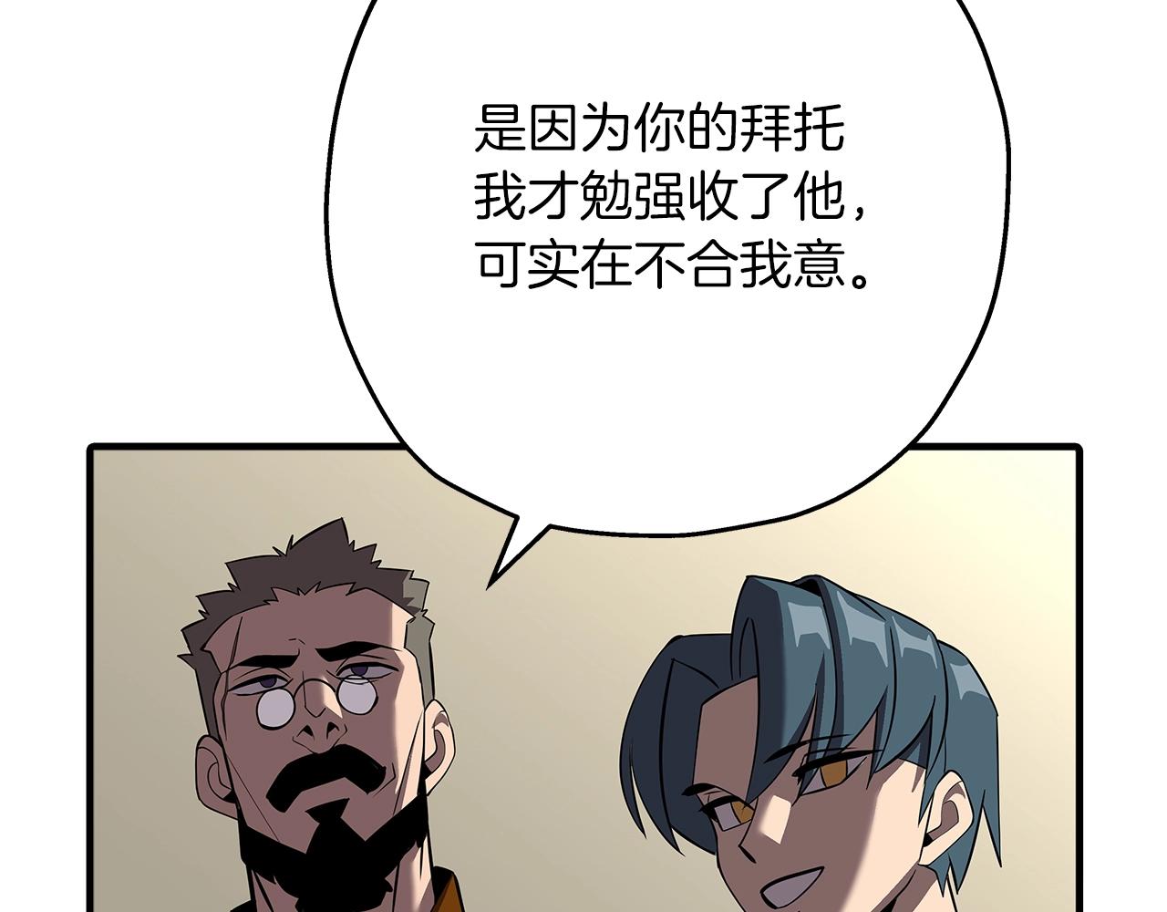第61话 领主齐聚54