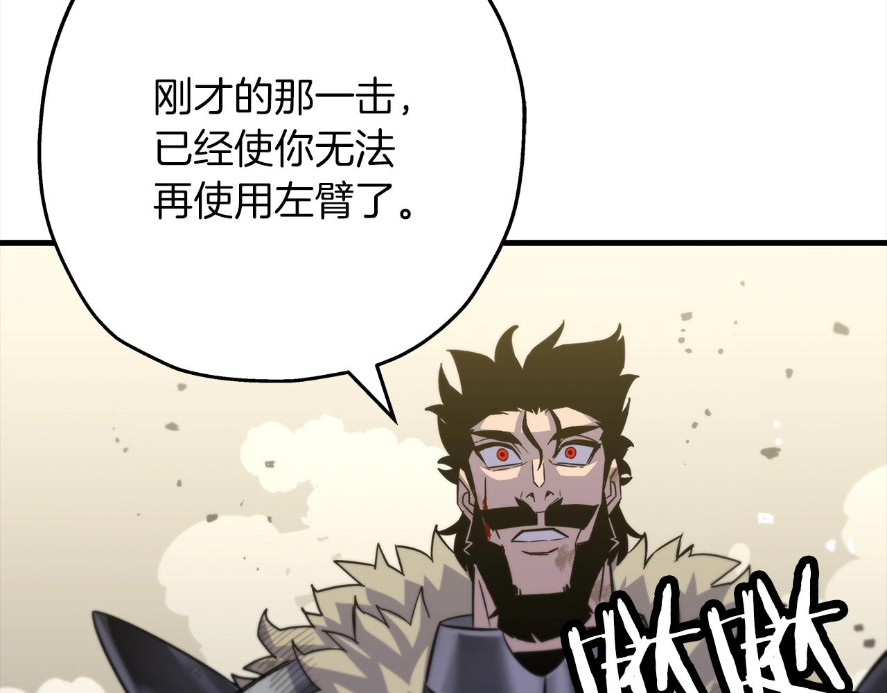 第94话 炸裂战场的一击48