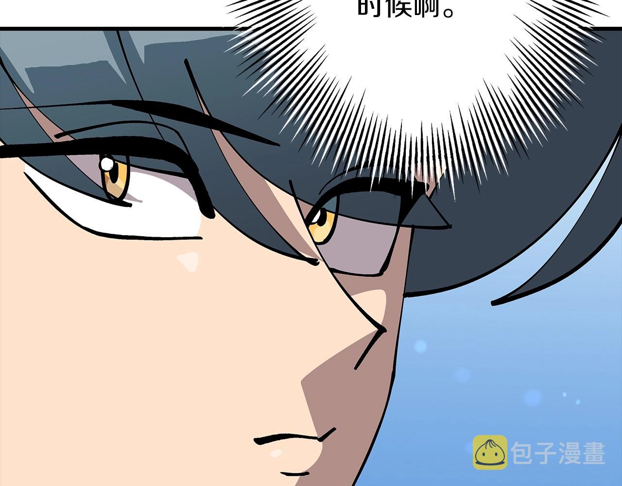 第35话 拜斯修行170
