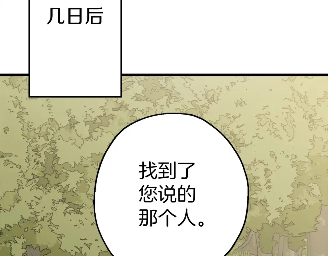 第129话 宣战52