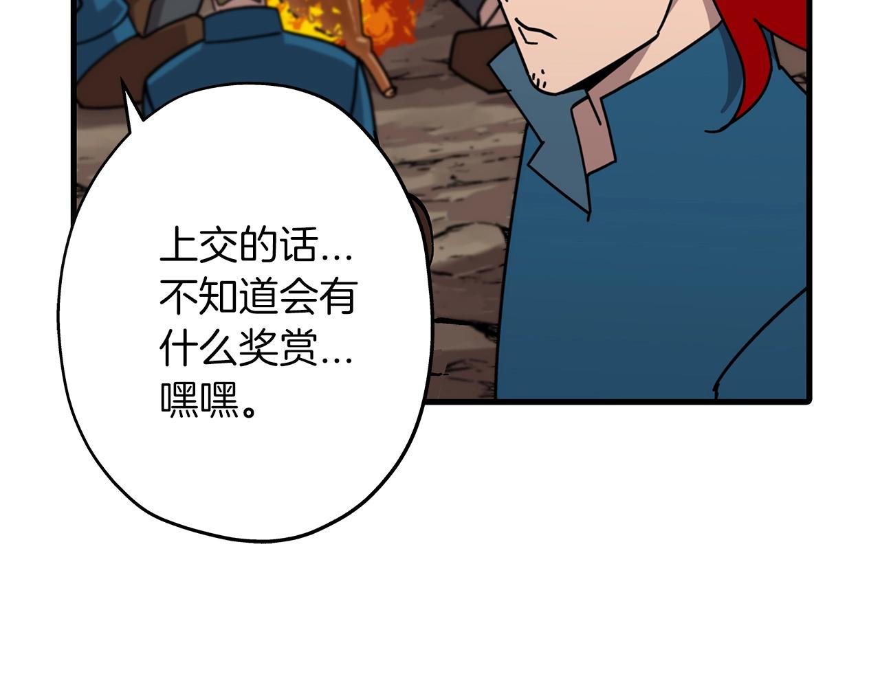 第3话 团队作战106