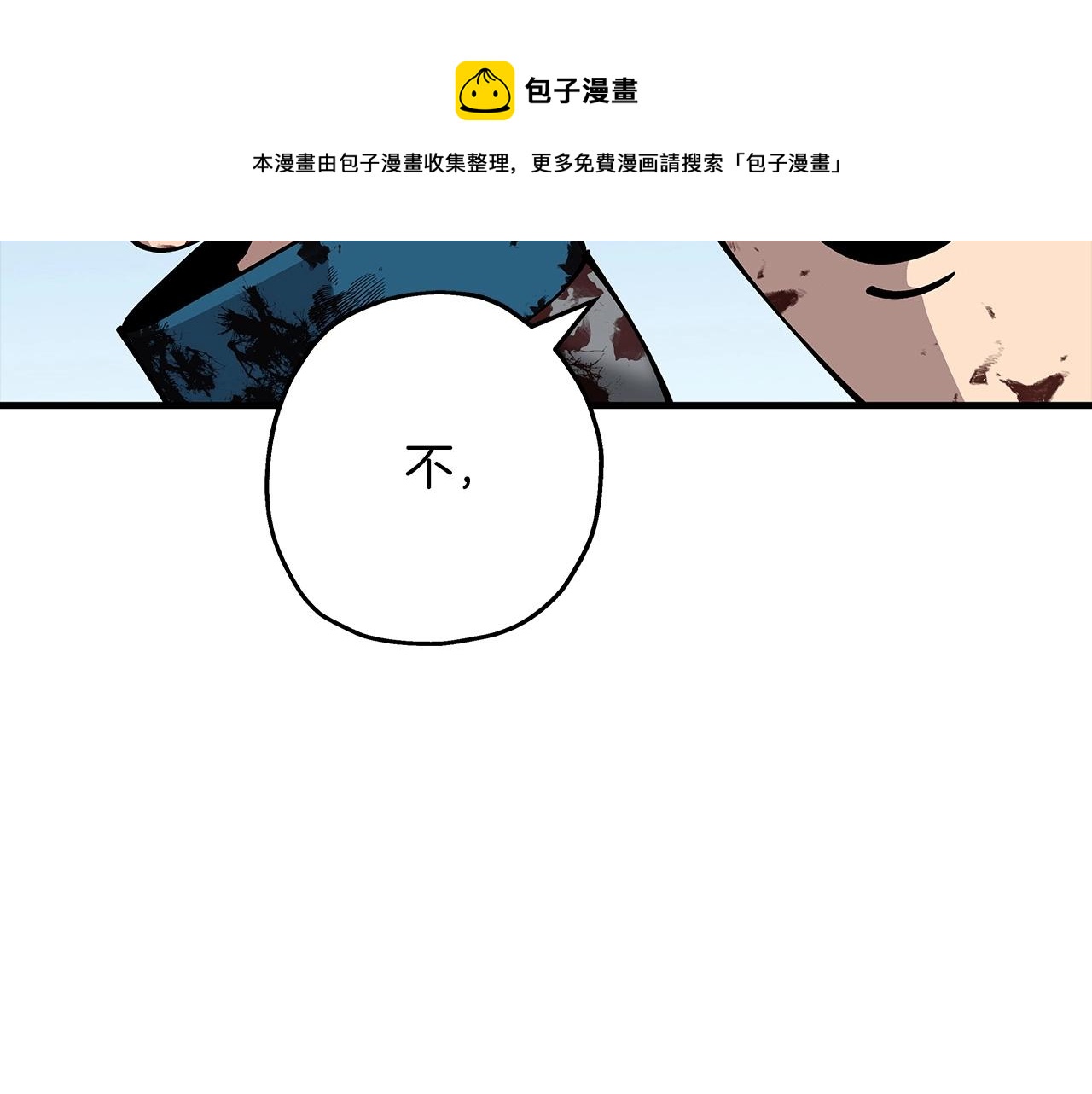 第38话 精锐部队！200