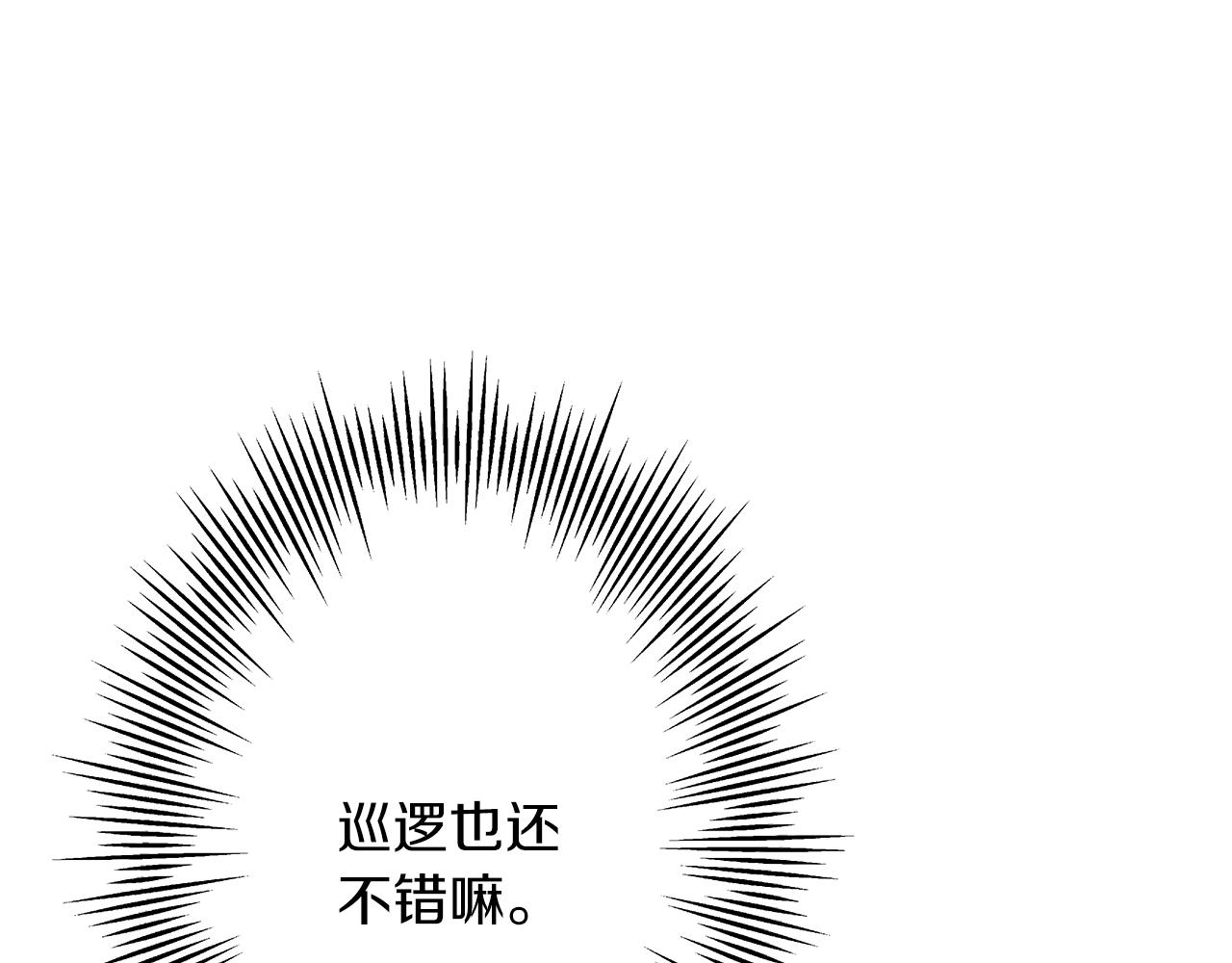第61话 领主齐聚229