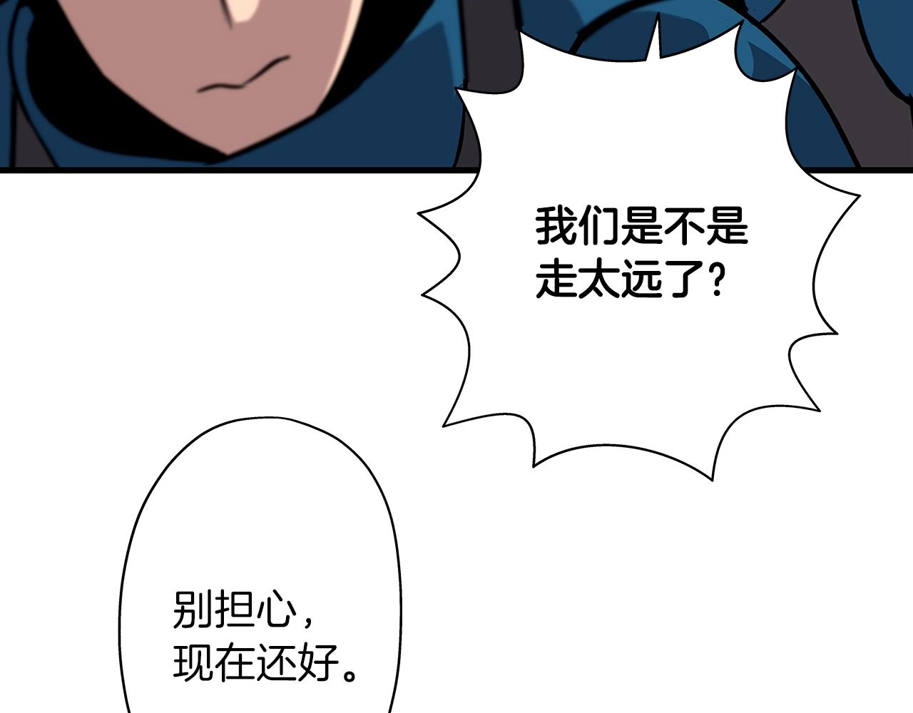 第4话 自告奋勇102