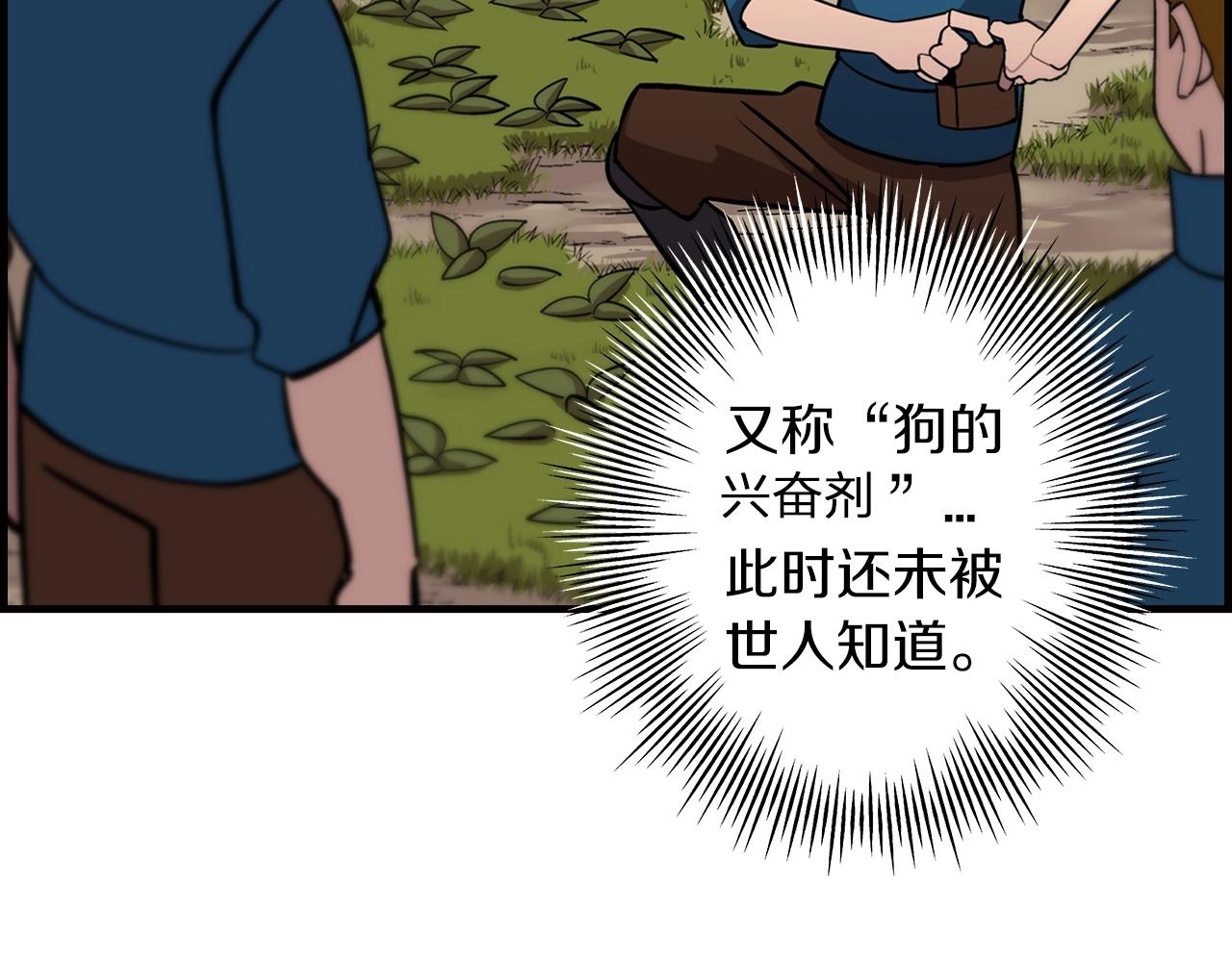 第4话 自告奋勇59