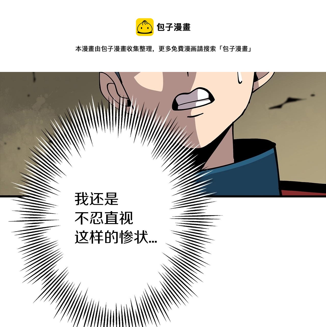 第42话 黑暗中的恐惧16