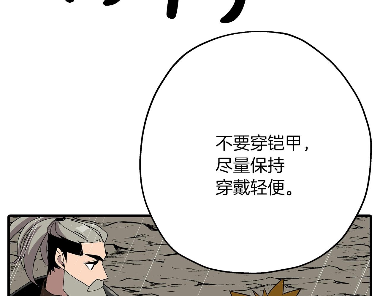 第81话 暴雨将至139